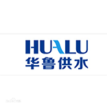 华鲁供水